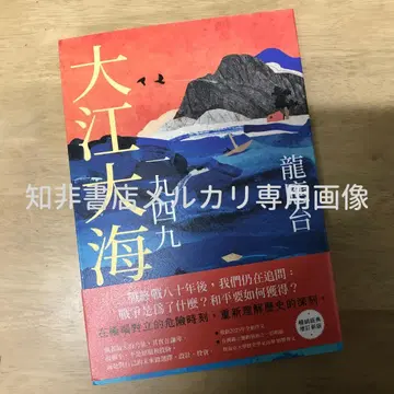 오에 대해 1949 (베스트셀러 클래식 증보 2025 신판) 룽잉타이