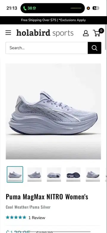 푸마 맥스 나이트로 러닝화