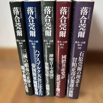 오치아이 칸지 역사 서적 세트 5권