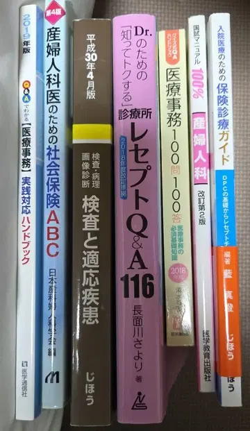 의료 사무 전문서 7권 세트