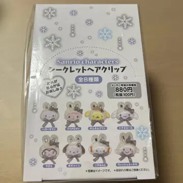 새상품 산리오 시크릿 헤어 클립 폭신폭신 스노우 토끼 컴플리트