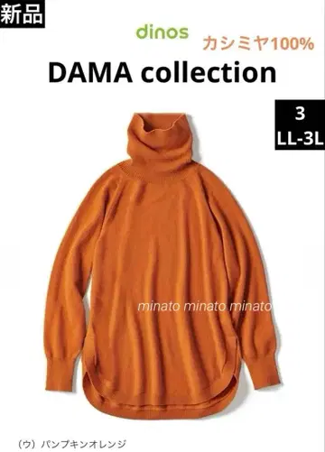 새상품 다마 컬렉션 캐시미어 라운드 헴 터틀 니트 빅 사이즈