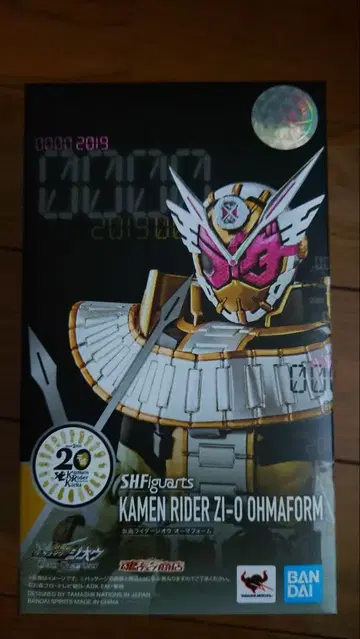 S.h.figuarts 가면라이더 지오 오마 폼