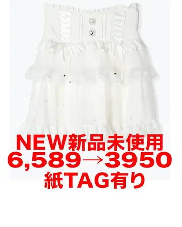 [NOEMIE] 새상품 백리본 펄 튤 티어드 치마바지