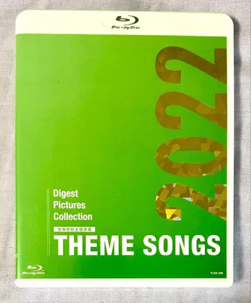 THEME SONGS 2022 다카라즈카 가극 주제가집