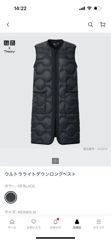 울트라 라이트 다운 롱 베스트 유니클로 띠어리 M 블랙