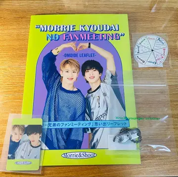 모리슈트 팬 패밀리 리플렛 카드 Aho & younger 키링