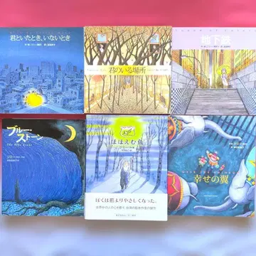 대만 인기 그림책 작가 지미의 그림책 [네가 있는 곳] 외 6권 세트