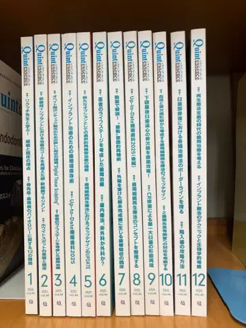 Quintessence 2023년호 전 12권