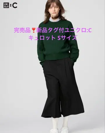 완판템 택 포함 새상품 유니클로:C 큐롯 S 사이즈