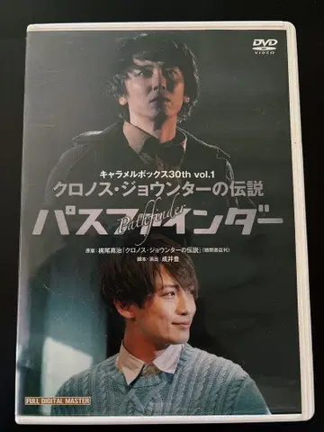 DVD 캐러멜 박스 30th vol.1 패스파인더