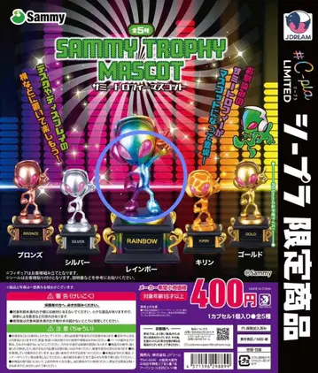SAMMY TROPHY MASCOT 레인보우 트로피 무지개 트로피 슬롯