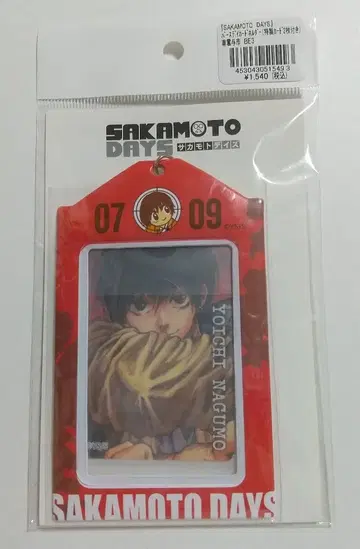 사카모토 데이즈 생일 카드 홀더 생일 카드 나구모 요이치 1