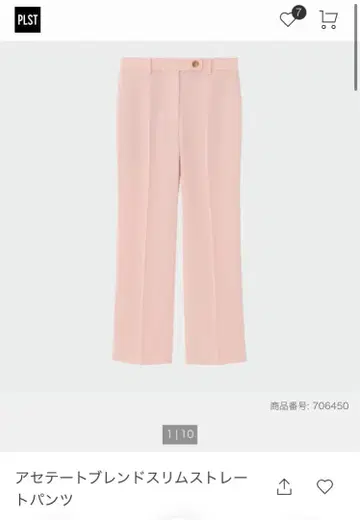 택 포함 plst 플라스테 아세테이트 블렌드 슬림 스트레이트 팬츠