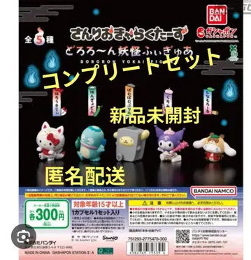 산리오 도로롱 요괴 피규어 컴플리트 세트