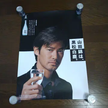 타케노우치 유타카 화이트 사슴 포스터