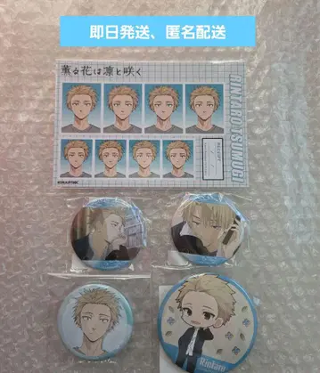 츠무기 린타로 세트