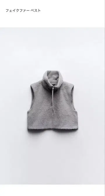 ZARA 인조 모피 베스트