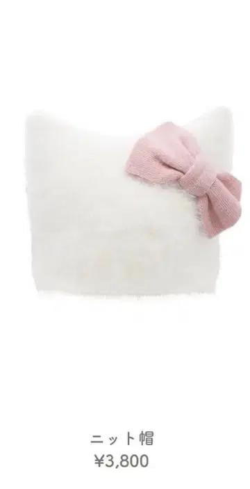 USJ 니트 모자 키티