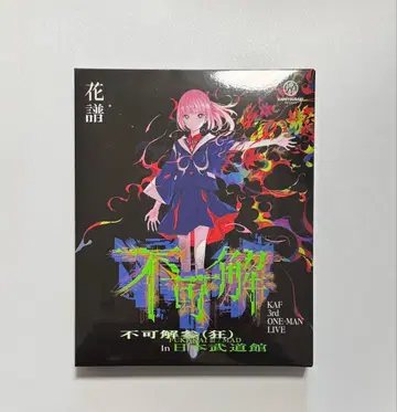 카후 KAF 3rd ONE-MAN LIVE Blu-ray 불가해 참(광)