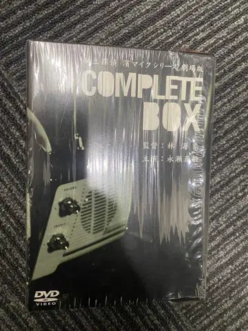 사립 탐정 하마 마이크 시리즈 DVD-BOX (초회 한정판 4매 세트)