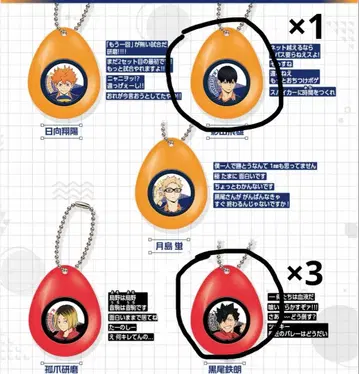 하이큐 사운드롭 쿠로오 테츠로 카게야마 토비오 세트