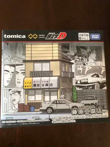 토미카 프리미엄 unlimited 이니셜 D 후지와라 두부 가게