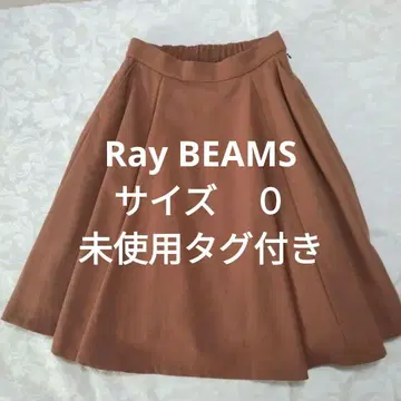 레이빔즈 새상품 브라운 플레어 스커트 무릎 기장 사이즈 0