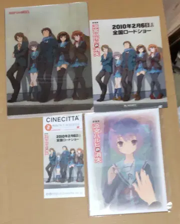 극장판 스즈미야 하루히의 소실 팜플렛 클리어 파일 전단지 미개봉품