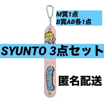 BE:FIRST M상, B상 AB [슈토]