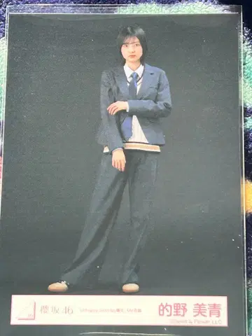 마토노 미오 MV 의상 브로마이드 사쿠라자카46