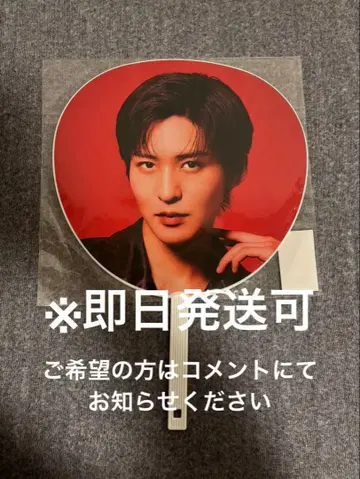 메구로 렌 점보 부채