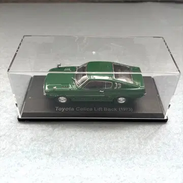 일본산 명차 컬렉션 도요타 셀리카 리프트백 1973