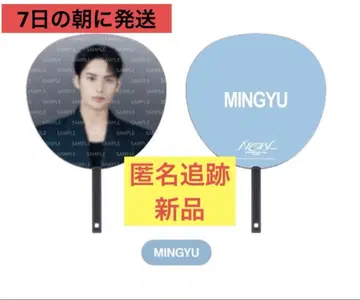 익명 추적/새상품 민규 부채 피켓 NEW_ 일콘