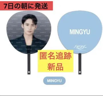 익명 추적/새상품 민규 부채 피켓 NEW_ 일콘