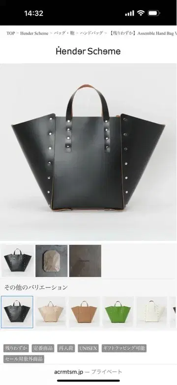 핸더 스킴 어셈블 토트백 라지