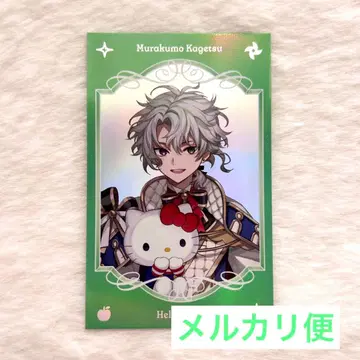 니지산지 산리오 무라쿠모 카게츠