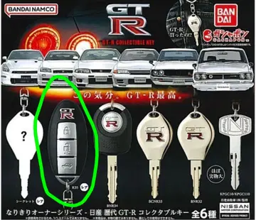 닛산 역대 GT-R 컬렉터블 키