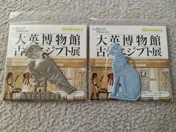 [미사용 새상품] Glimmis 그리미스 리플렉터 고대 이집트 고양이 매