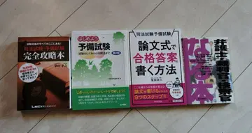 시험 시험 대책 4권 세트