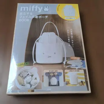 미피 자립하는 페이스 복조리 파우치 BOOK