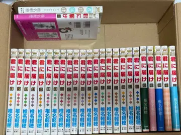 너에게 닿기를 25권까지 + 팬북