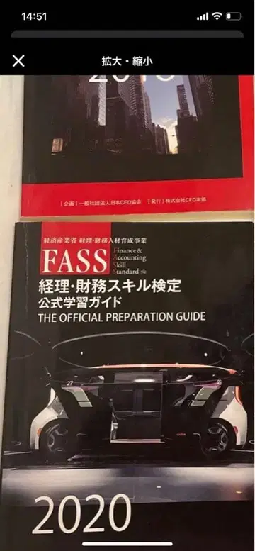 dreamcure님 FASS 회계 재무 스킬 검정 2020