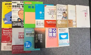 치과 의료 관련 서적 묶음 판매 총 14권