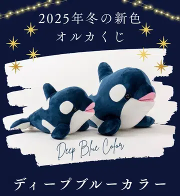 스마 월드 오르카 복권 겨울 신색 딥 블루 3등