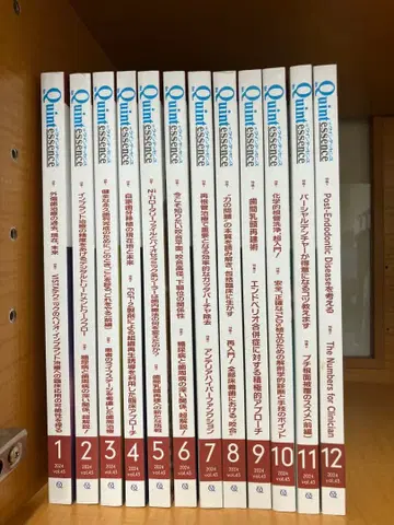 Quintessence 2024년호 1-12권 세트