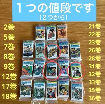 드래곤볼 코믹스 참 3세트