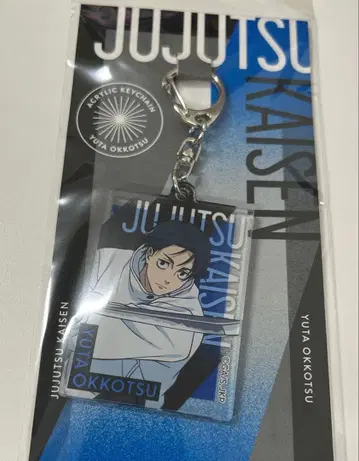 옷코츠 유타 아크릴 키링 TV 애니메이션 주술회전 사멸회유 전편