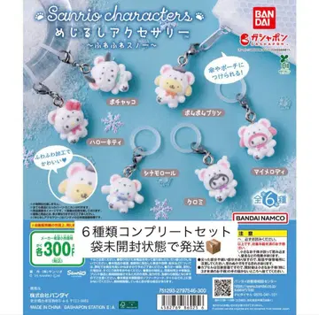 산리오 포근포근 스노우 6종 컴플리트 세트