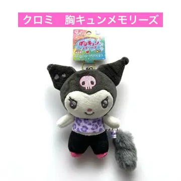 [ 새상품 ] 산리오 쿠로미 볼 마스코트 키링 가슴 두근 메모리즈